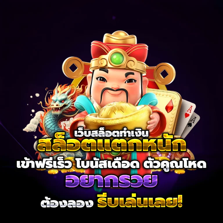 ฝาก 1 รับ100 วอ เลท