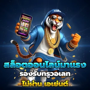 สล็อตเว็บตรงแท้